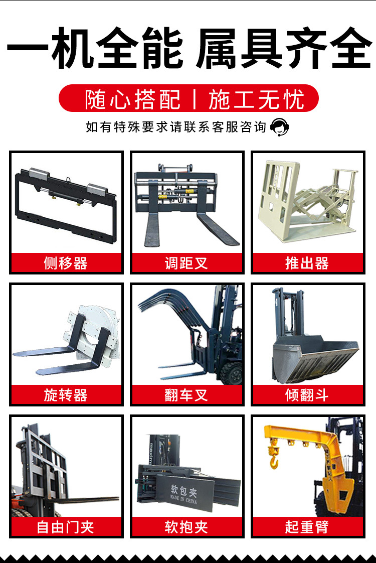 5-山東奧德機(jī)械越野叉車詳情.jpg