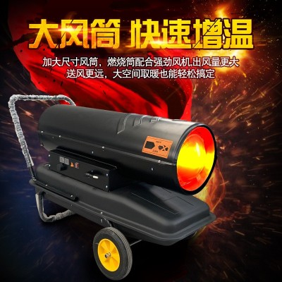 大棚花卉保溫暖風機養殖育雛柴油熱風機墻面預制件烘干燃油暖風機