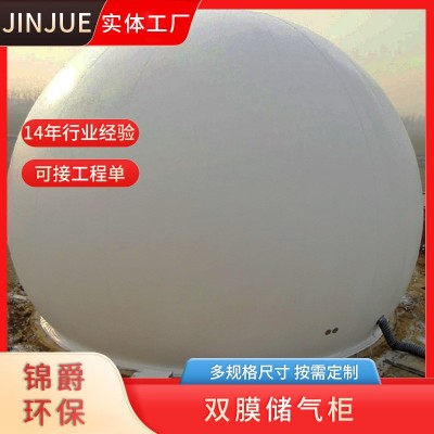 雙膜儲氣柜 紅泥沼氣袋 沼氣成套設備 球形雙模沼氣柜