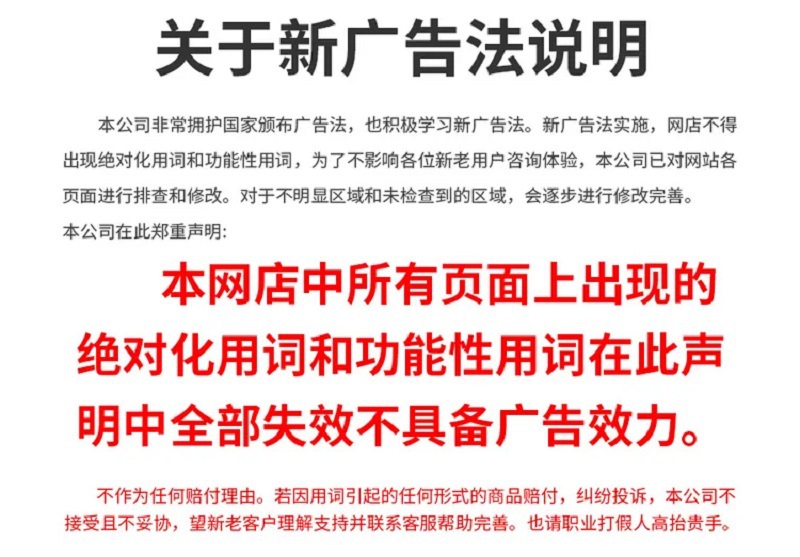 廣告法1