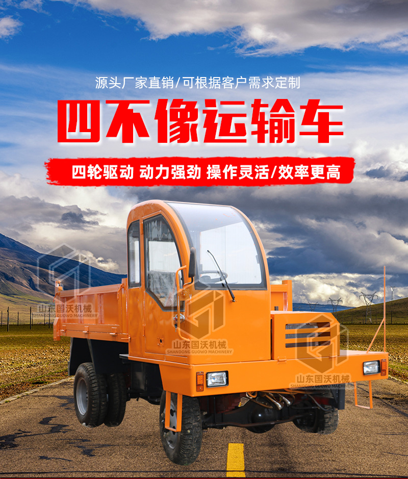 國沃四不像運(yùn)輸車_01.jpg