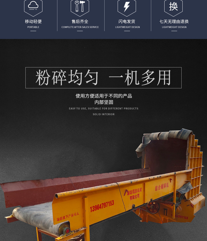 木材粉碎機_02.jpg