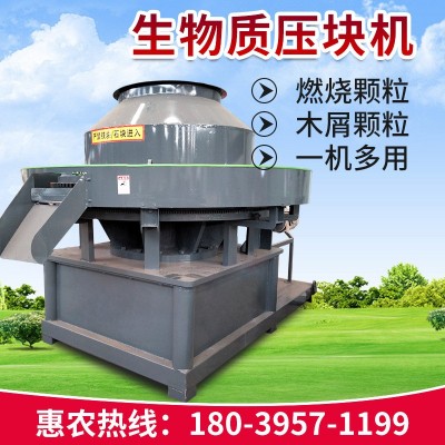 生物質(zhì)壓塊機(jī) 新能源秸稈牛糞壓塊成型機(jī) 新型木屑鋸末壓塊機(jī)