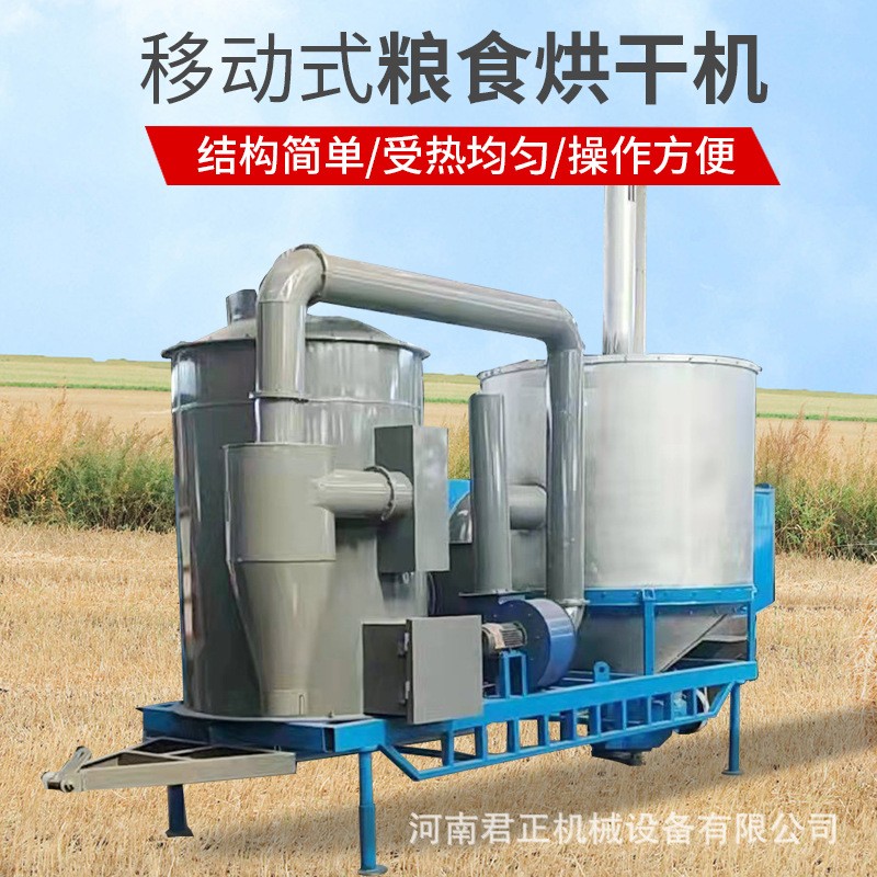 供應(yīng)移動式糧食烘干機水稻小麥烘干機塔式烘干糧食機械設(shè)備
