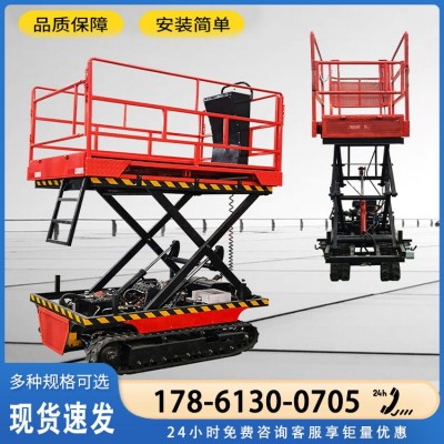 凱信 自行剪叉式升降平臺(tái) 全地形越野升降機(jī) 履帶式高空作業(yè)平臺(tái)