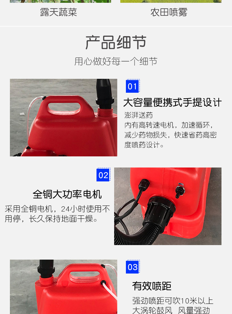 電動超微彌霧機_03.jpg