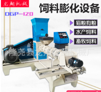 120水產飼料膨化機魚飼料顆粒機貓糧狗糧機漂浮顆粒膨化機