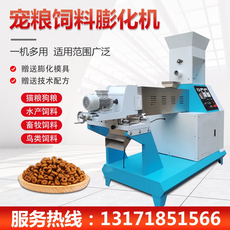龍翔全自動水產寵物飼料膨化機貓狗糧機浮水沉水商用魚飼料顆粒機
