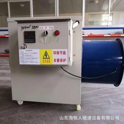 電加熱養(yǎng)殖暖風(fēng)機育雛大棚大功率熱風(fēng)爐工業(yè)廠房取暖器升溫烘干