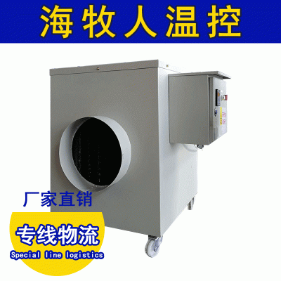 電暖風(fēng)機 工業(yè)暖風(fēng)機小型 熱風(fēng)爐加熱器 養(yǎng)殖育雛烘干電加熱設(shè)備