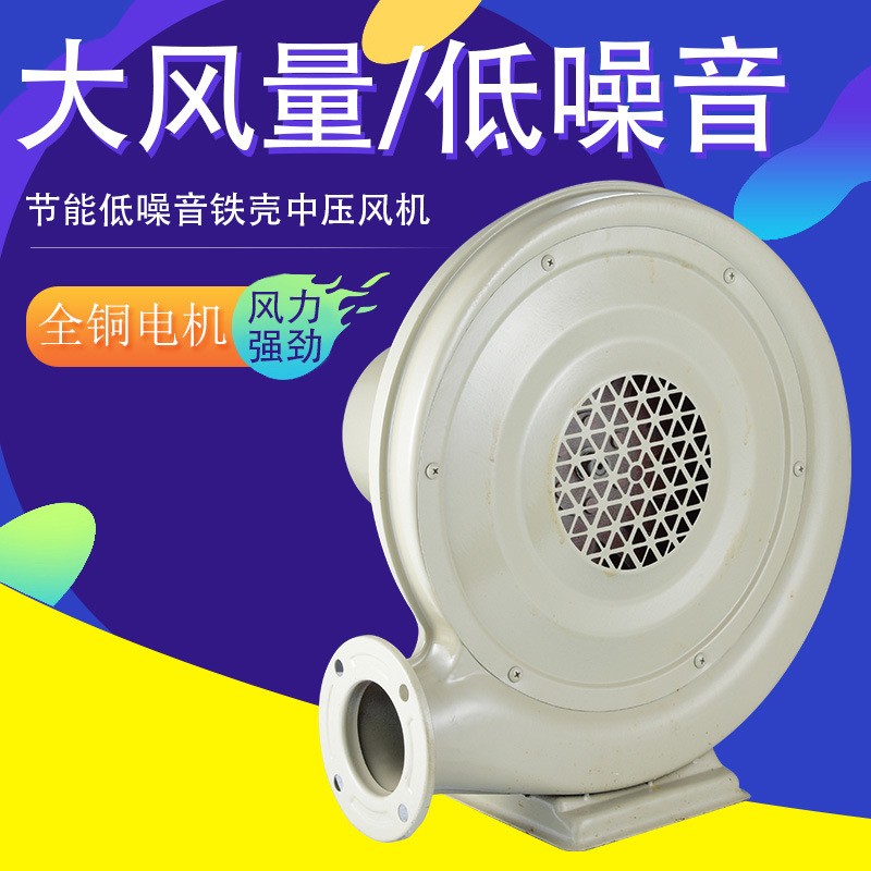 離心式鐵殼中壓風機 廚房通風機 爐灶鍋爐助燃鼓風機 廚具吹風機