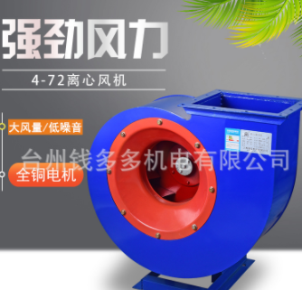 4-72離心式通風機 A式離心風機 工礦離心風機 除塵排煙通風機