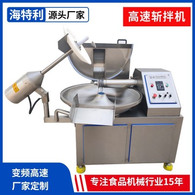蔬菜辣椒豆腐蔥姜蒜斬拌機(jī) 高速變頻40斬拌機(jī) 丸子肉類(lèi)80斬拌機(jī)