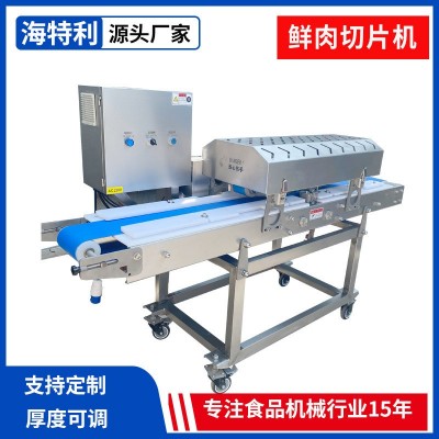 雞胸肉切片機(jī) 豬肉牛頭羊肉五花肉開(kāi)片機(jī) 豬腰子開(kāi)片設(shè)備多層平切