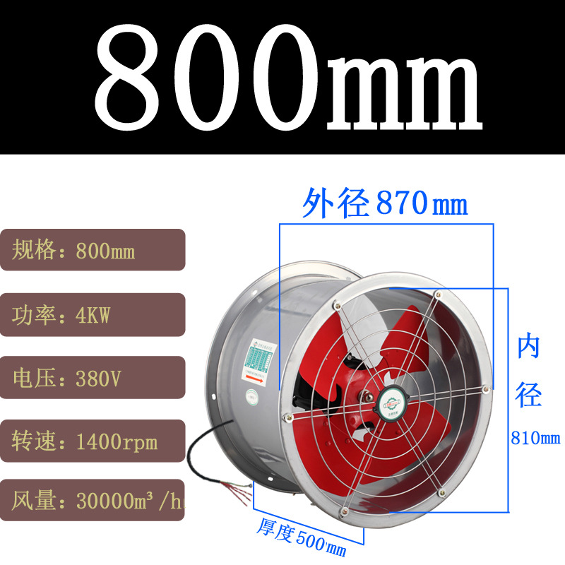 800mm管道風(fēng)機(jī)圖