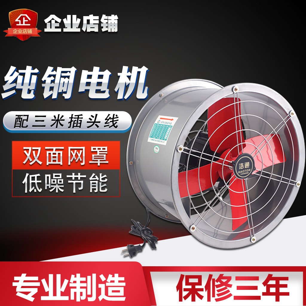 工廠養(yǎng)殖排風(fēng)扇靜音圓形換氣扇 廚房工業(yè)強力家用排氣扇抽風(fēng)機