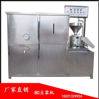 供應智能商用豆漿機 電動石磨豆腐豆漿一體機 電氣兩用豆漿機