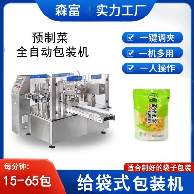 全自動顆粒給袋式包裝機 預制袋冷凍食品袋裝打包機 立式定量分裝