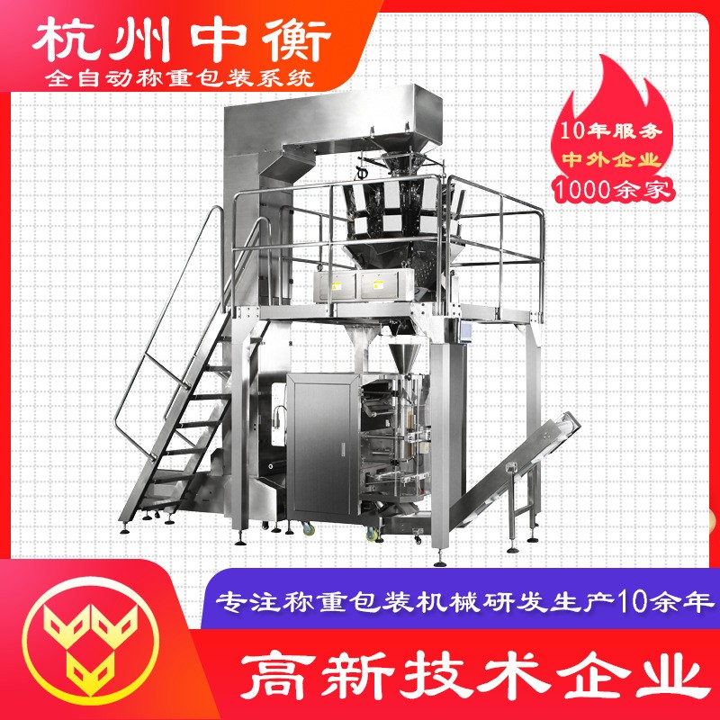 全自動(dòng)稱(chēng)重粉末包裝機(jī) 醬料包裝機(jī) 食品顆粒螺絲液體立式包裝機(jī)械