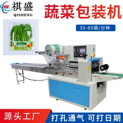 水果蔬菜包裝機 自動感應(yīng)長短蔬菜水果打包機 多功能枕式包裝機