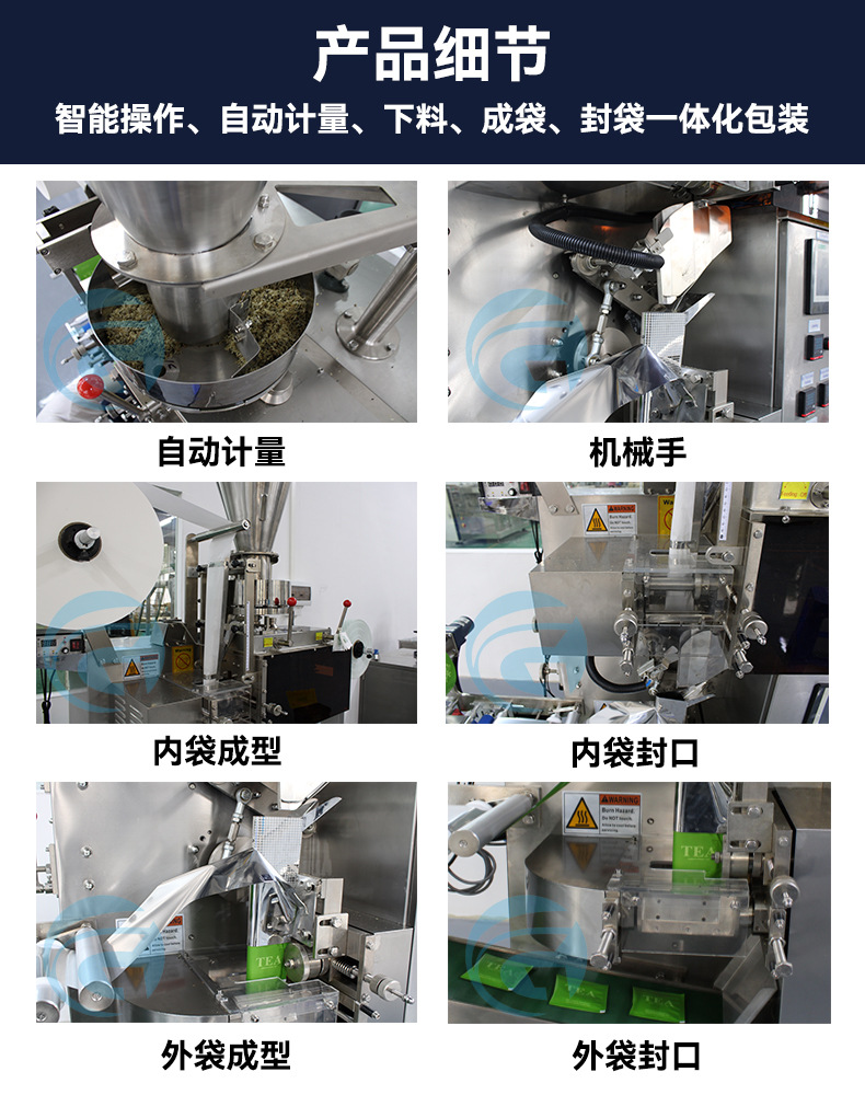 內外袋茶包機.jpg