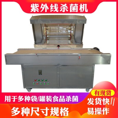 食品 紫外線殺菌機多方位紫外線殺菌設備 空罐包裝食品滅菌爐0603