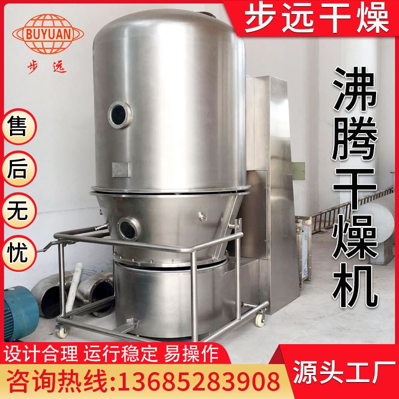 出售甘草提取物沸騰干燥機(jī) 立式攪拌干燥機(jī) 麥片沸騰烘干設(shè)備