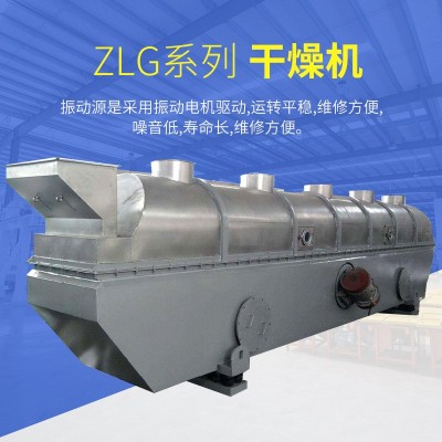 震動流化床干燥機食品 工業 化工通用款流態化連續干燥設備