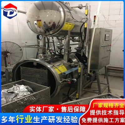 真空包裝殺菌鍋 食品高溫高壓殺菌鍋 電加熱雙層殺菌鍋價格