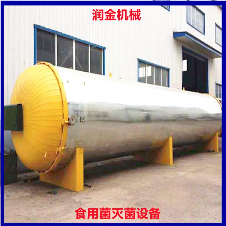 石斛培養基滅菌鍋 食用菌電高壓滅菌鍋 潤金香菇高壓滅菌設備