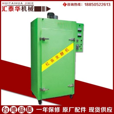 小型紅茶發酵機設備 全自動茶葉發酵機 發酵箱小型茶葉設備