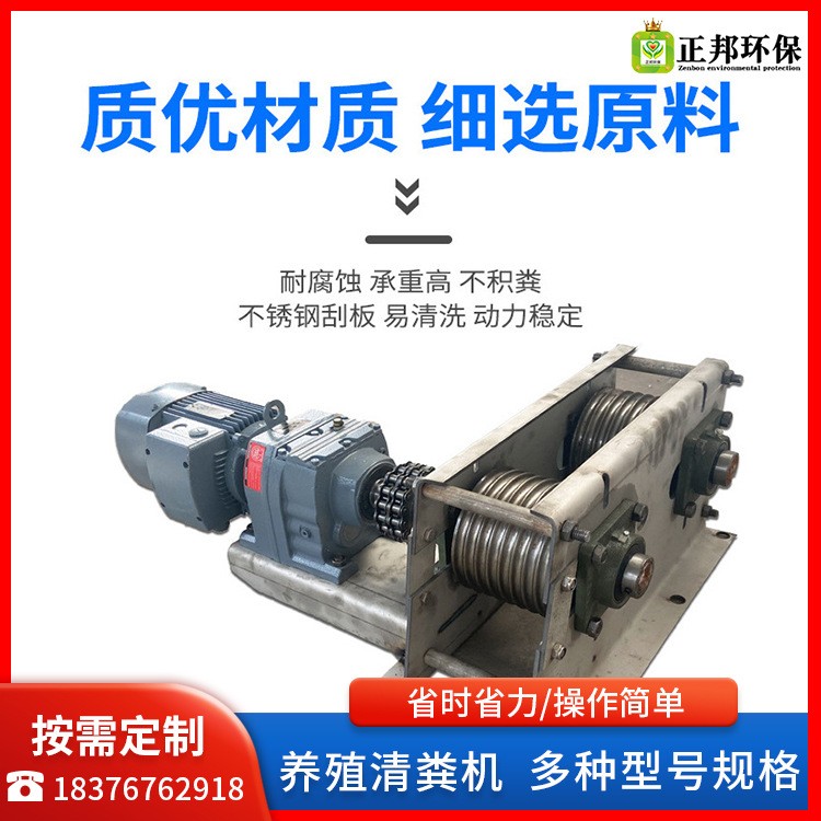 養殖場專用全自動不銹鋼干濕糞便刮糞機 一拖一一拖二清理設備
