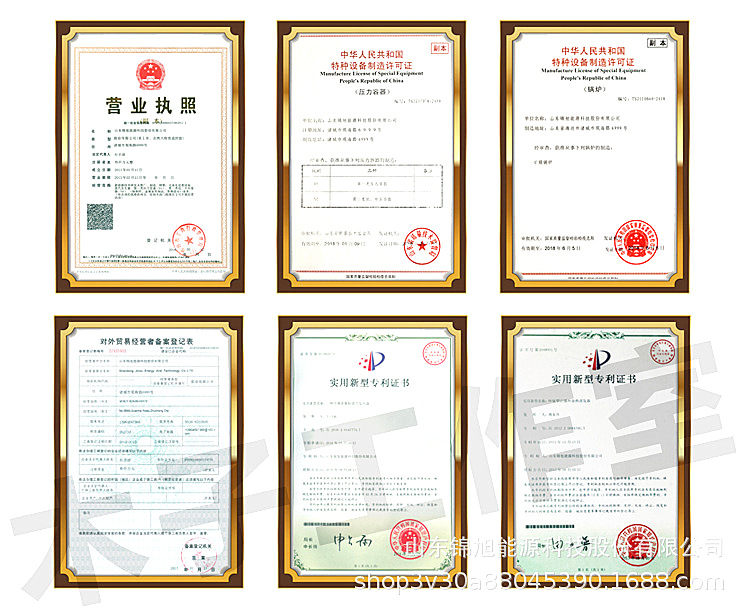 公司資質(zhì)5