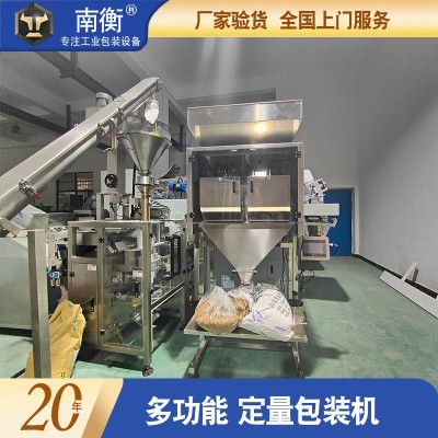 定量包裝機 南衡500g-3kg小型顆粒全自動稱重背封定量包裝機 定制