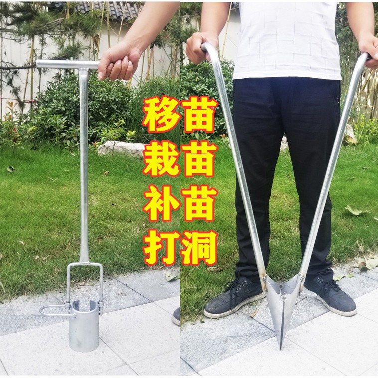 種地打孔器地膜栽苗器移苗器農用種植神器手動種植挖打洞蔬菜工具