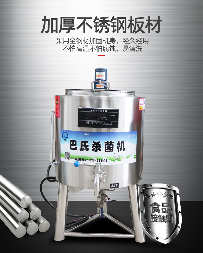 巴氏殺菌機_08