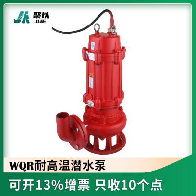 耐高溫抽水泵溫泉鍋爐水120度潛水泵三相7.5KW開水房污水提升泵