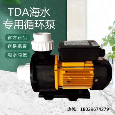 廣東凌霄泵業TDA35/50/75/100按摩浴缸泵塑料循環泵按摩泵海水泵