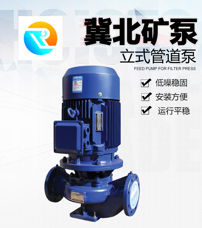ISG立式管道泵詳情_(kāi)04.jpg