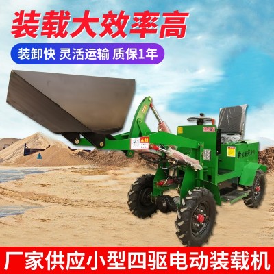 廠家現(xiàn)貨純電動(dòng)四驅(qū)小鏟車建筑工程裝載機(jī)農(nóng)用養(yǎng)殖場(chǎng)多功能推土機(jī)