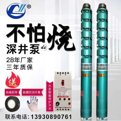 QJ多級深井潛水泵380v三相高壓井水抽水機高揚程農(nóng)田灌溉抽水泵