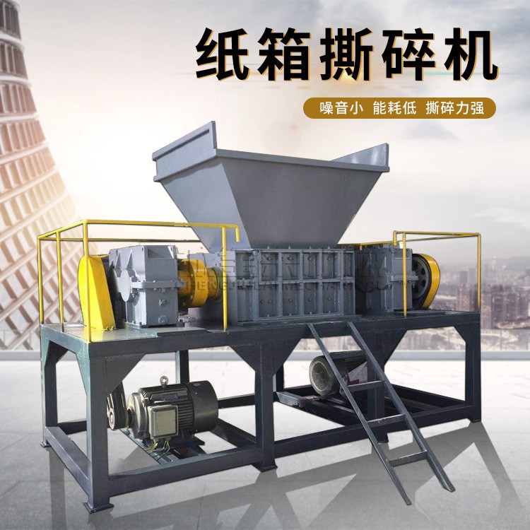 定制紙箱舊報(bào)紙撕碎機(jī) 硬紙板廢塑料破碎設(shè)備 小型高速碎紙機(jī)