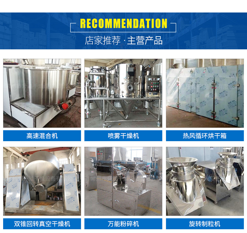 噴霧干燥機(jī)_07
