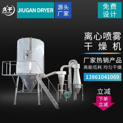 蛋白粉離心噴霧干燥機大型粉末烘干機設備不銹鋼干粉噴霧塔久川
