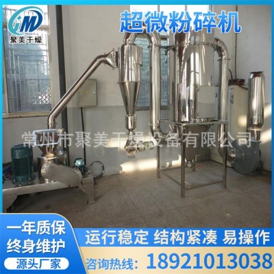 豆粕膨化食品粉碎設備 低溫超微粉碎機 WFJ型超微粉碎機