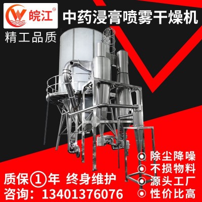 供應中藥浸膏噴霧干燥機 靈芝蓉松花粉低溫噴霧干燥機 食品造粉機