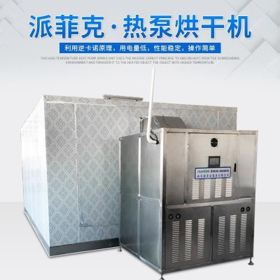 辣椒空氣能烘干機 金絲黃菊熱泵烘干房 中藥材熱風循環烘箱