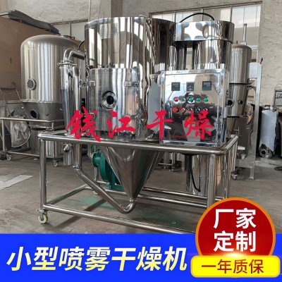 LPG-5小型噴霧干燥機(jī) 陶瓷粉 石墨烯液體噴粉塔 實(shí)驗(yàn)室噴霧干燥塔