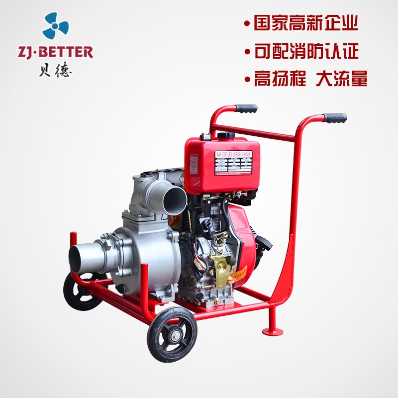 貝德手抬式柴油消防泵可移動(dòng)手推式汽油抽水泵應(yīng)急農(nóng)田灌溉泵