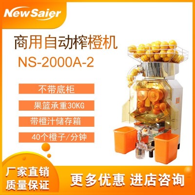 自動橙子榨汁機 水果店鮮橙檸檬擠壓機設備 2000A-2